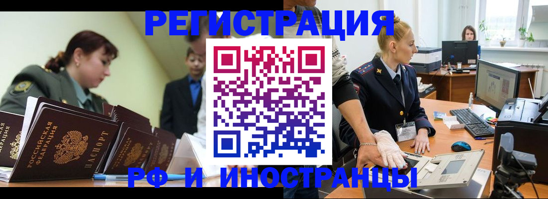 где прописаться в Камышине