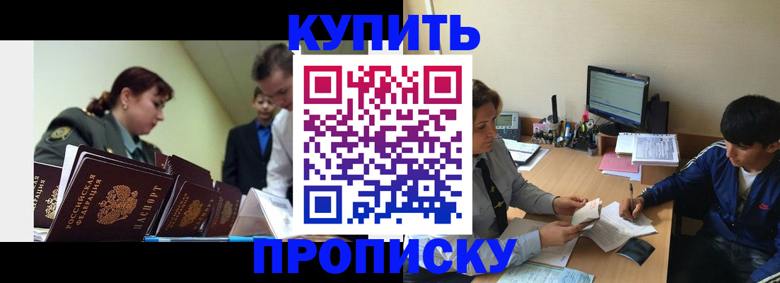 пропишу в квартире в Камышине