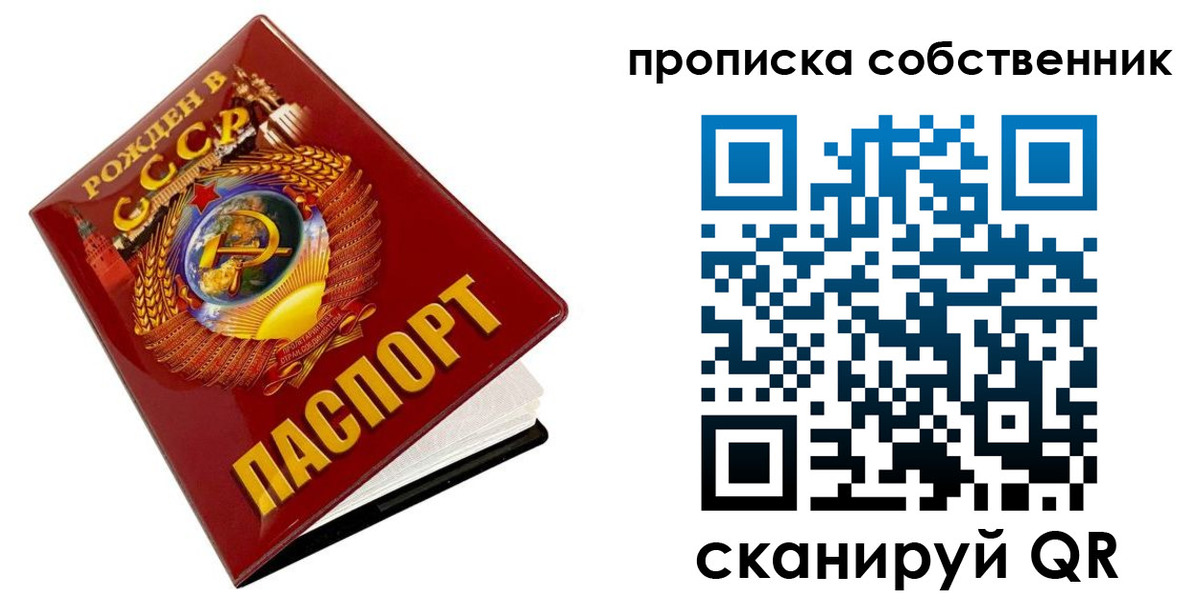 прописка ребенка в Камышине