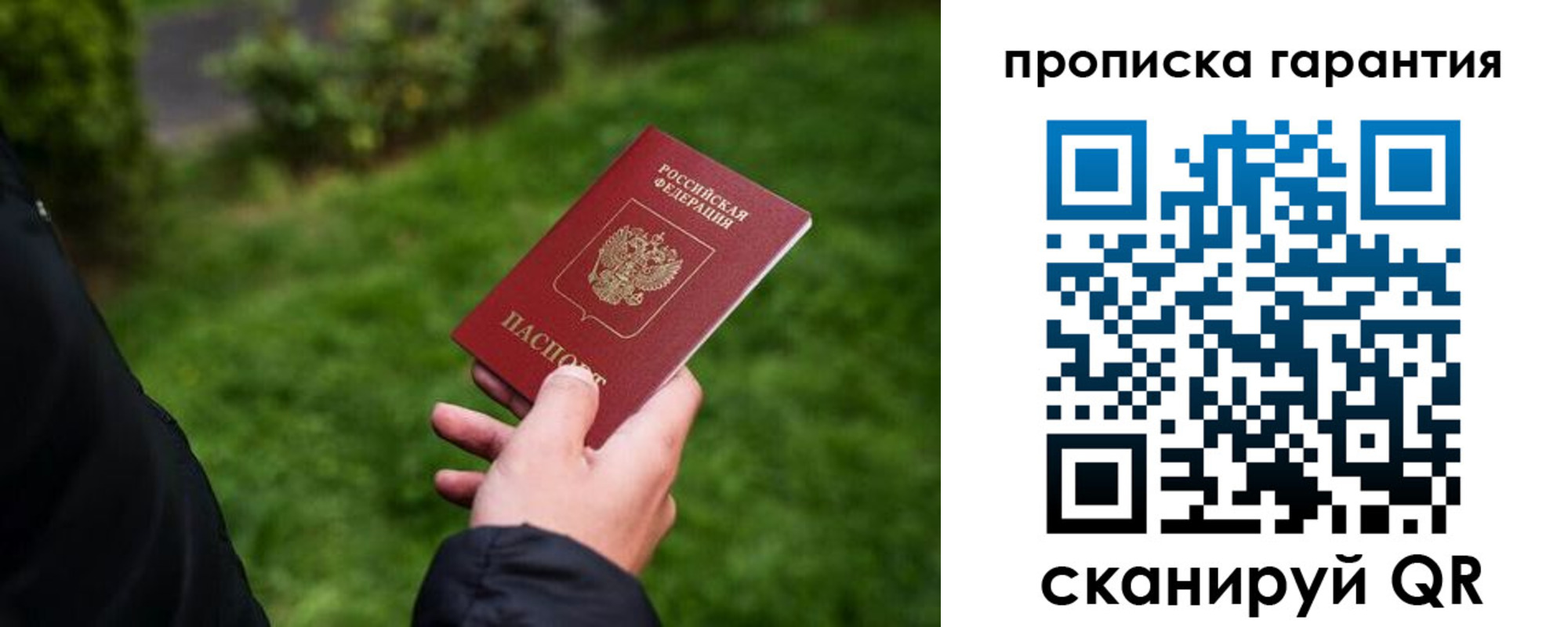 временная регистрация поиск в Камышине