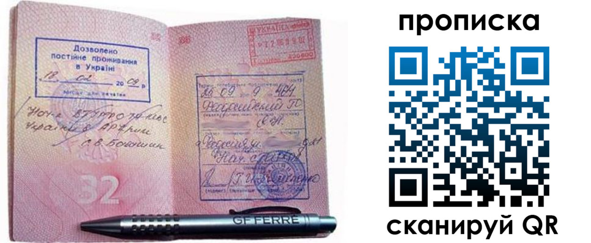 прописка гарантия в Камышине