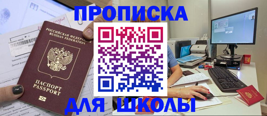 прописка поиск в Камышине