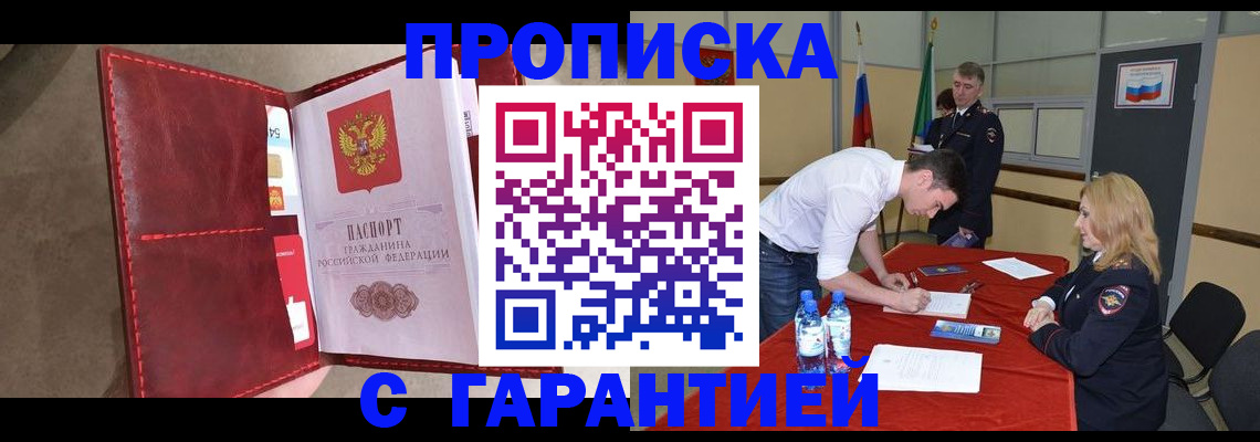 временная регистрация адрес в Камышине