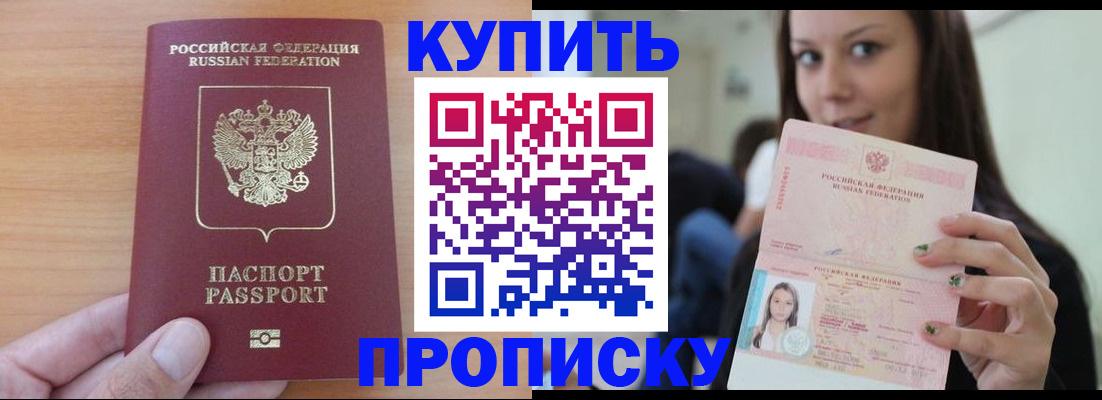 временная регистрация 2025 в Камышине